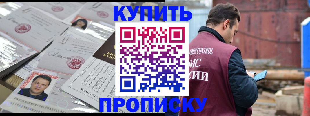 временная регистрация для всех в Лангепасе